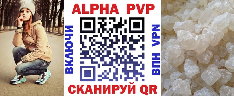 A PVP крисы CK Райчихинск