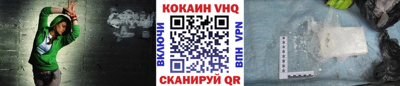 закладка  Райчихинск  COCAIN Эквадор 