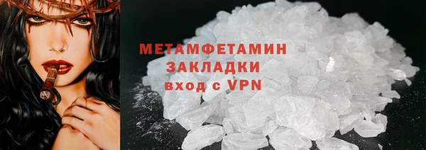 метамфетамин Армянск